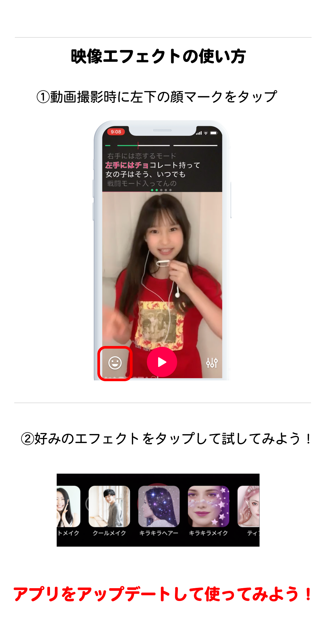 新映像エフェクトについて