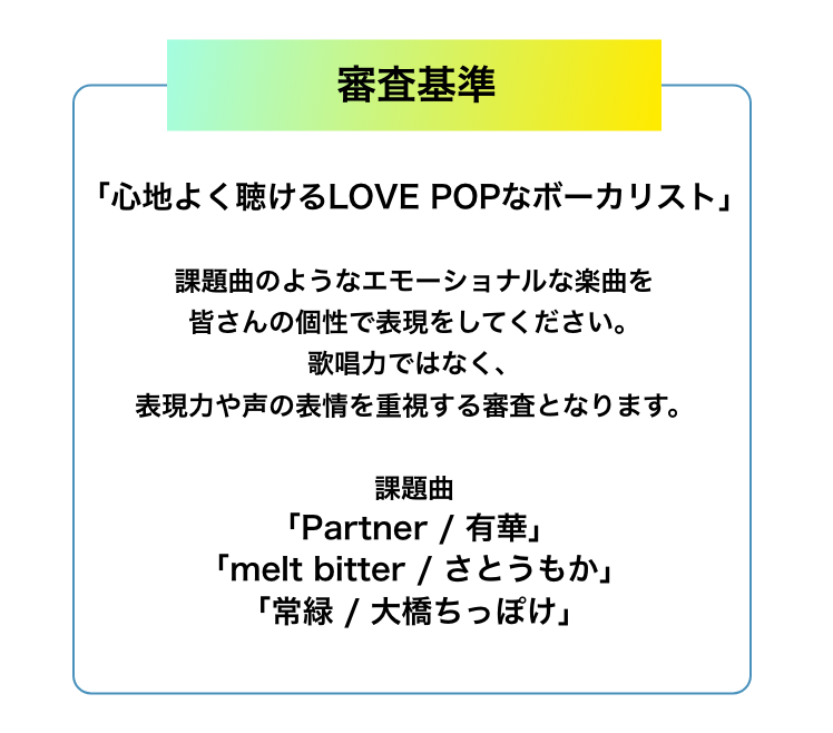審査基準