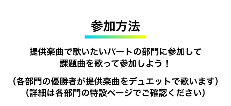 参加方法